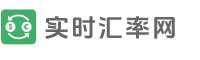 汇率网